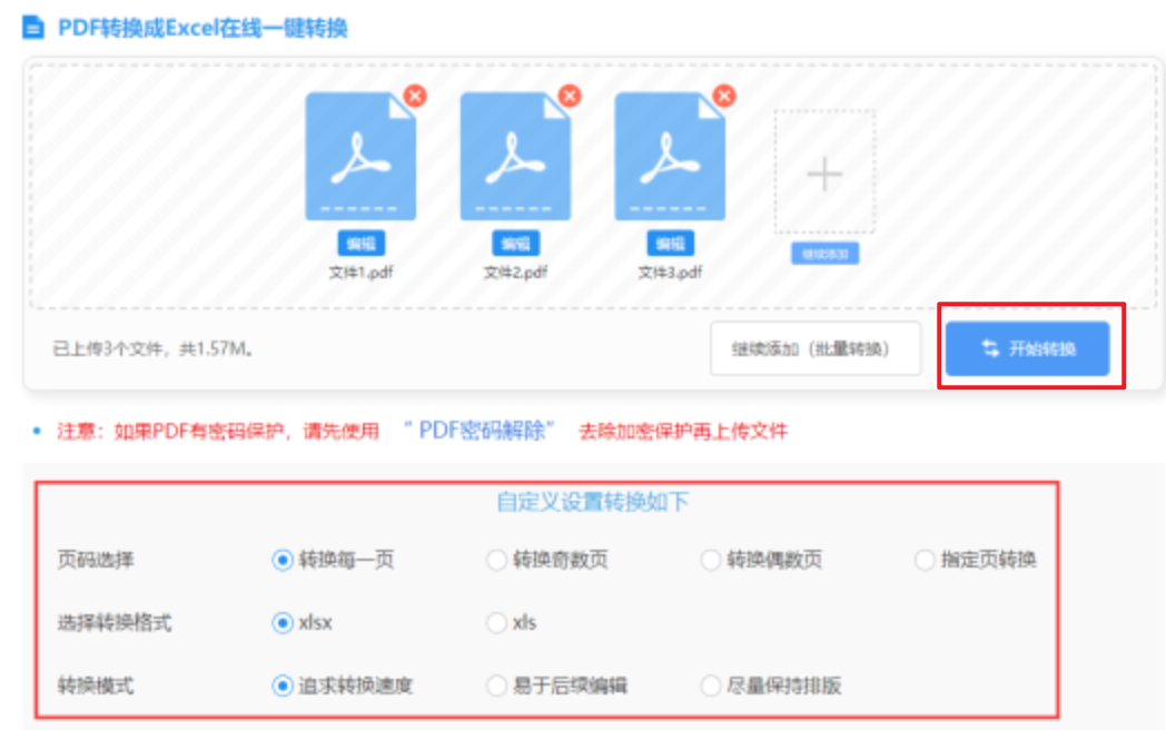 乐鱼leyu官网登录APP应用下载使用讲解 - 开始转换